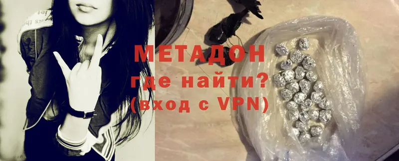 МЕТАДОН methadone  Дмитриев 